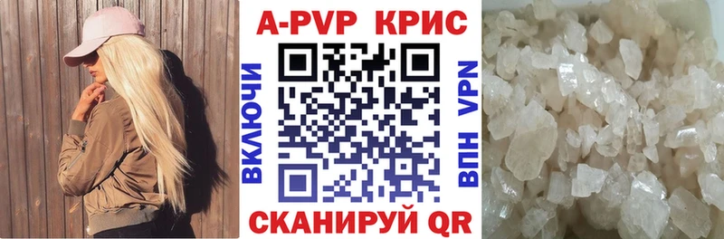 купить закладку  Свирск  Альфа ПВП мука 