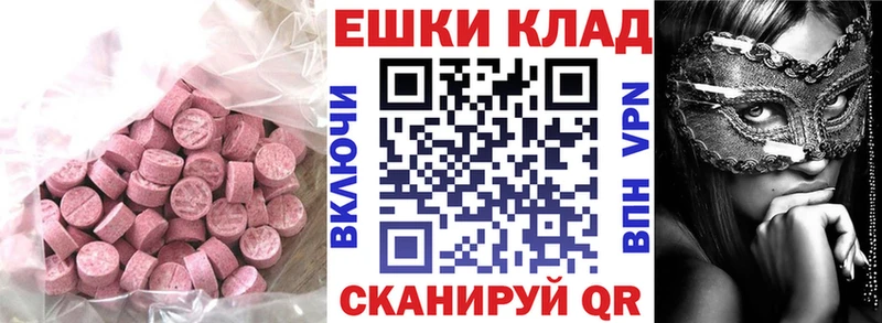 Ecstasy 280 MDMA  Свирск 