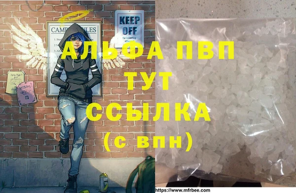 ALPHA-PVP Армянск