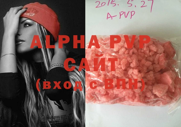 ALPHA-PVP Армянск