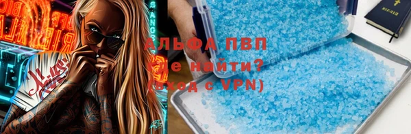 ALPHA-PVP Армянск