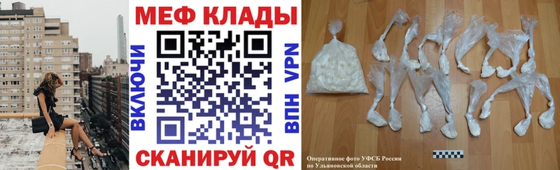 МЕФ  Свирск