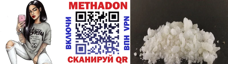 МЕТАДОН VHQ  хочу   Свирск 